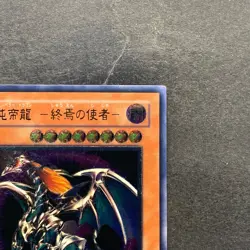 NM Chaos Emperor Dragon Envoy of the End BPT-J02 Ultimate Rare YuGiOh 1480 - Image 3