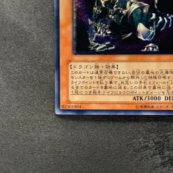 NM Chaos Emperor Dragon Envoy of the End BPT-J02 Ultimate Rare YuGiOh 1480 - Image 4