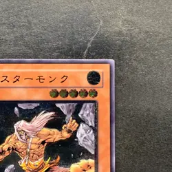 NM Master Monk TLM-JP020 Ultimate Rare YuGiOh 580 - Image 3