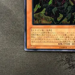 NM Red Dragon Archfiend / Assault Mode CRMS-JP004 Ultimate Rare YuGiOh 860 - Image 4