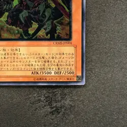 NM Red Dragon Archfiend / Assault Mode CRMS-JP004 Ultimate Rare YuGiOh 860 - Image 5