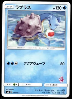 Japanese Pokemon Lapras 016/051 smL: Sun & Moon Family Pokemon Card Game NM - Image 1