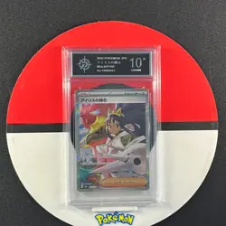 Pokemon card M2a 247/193 Iris’s Fighting Spirit SAR Grade10 - Image 1