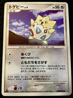 Japanese Togepi DPBP#202 NM 2007 Dawn Dash Pokemon Card! - Image 1