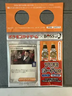 Team Rocket's Giovanni SEALED 270/SV-P PROMO BOSS COFFEE Pokemon Card - Image 1