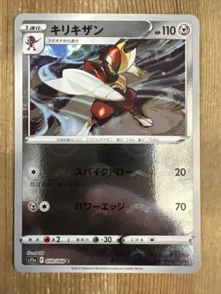 Bisharp 050/068 Incandescent Arcana Pokemon Card Japanese NM Reverse Holo - Image 1