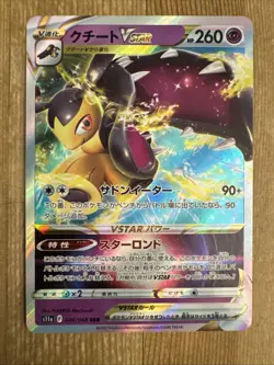 Mawile VSTAR 040/068 - s11a Incandescent Arcana Japanese Pokemon card NM - Image 1