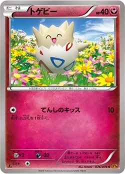 Pokemon Card Japanese - Togepi 036/078 - XY6 - 1st Edition - Image 1