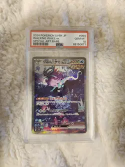 Pokemon Card Walking Wake EX 094/071 SAR SV5K PSA 10 Japanese Wild Force 2024 - Image 1