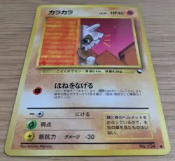 【NM】Cubone NO. 104 Vending Series 3 Japanese Pokemon Card From Japan - Image 3