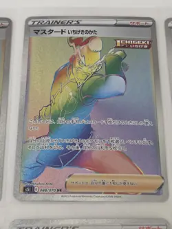 Pokemon japanese Hyper Rare Rainbow Trainer's card lot - Image 4