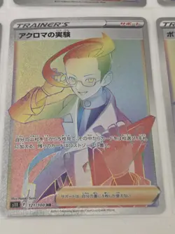 Pokemon japanese Hyper Rare Rainbow Trainer's card lot - Image 5