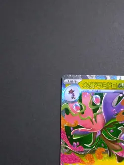Mega Dragalge ex 063/083 RR M4 Ninja Spinner Japanese Pokemon Card Holo Japan - Image 2