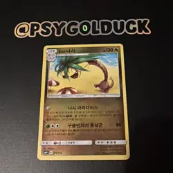 078/114-SM4+A - Pokemon Card - Alolan Exeggutor Korean Reverse Holo NM A33 - Image 1