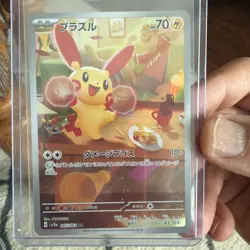 Plusle 065/062 LP Raging Surf Japanese Pokemon Card TCG🔥🤩🤩 - Image 1