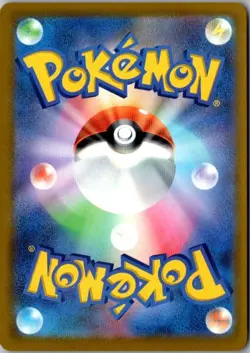Pokemon Card Japanese MEGA Roxie's Performance SR 110/083 M4 Ninja Spinner - Image 2