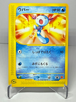 Japanese Pokemon Card Wooper McDonald's Promo 022/P NM Clean Copy - Image 1