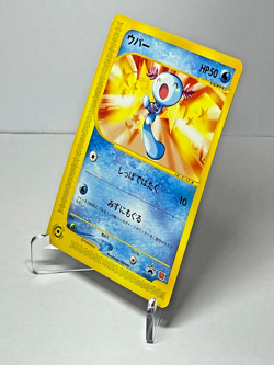 Japanese Pokemon Card Wooper McDonald's Promo 022/P NM Clean Copy - Image 3