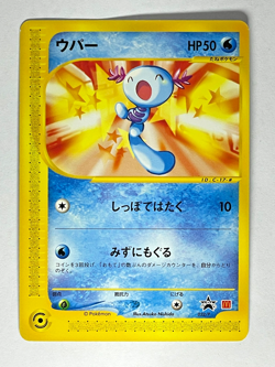 Japanese Pokemon Card Wooper McDonald's Promo 022/P NM Clean Copy - Image 4