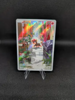 Litleo 139/132 Illustration Rare Pokemon ME01: Mega Evolution Full Art Holo - Image 1