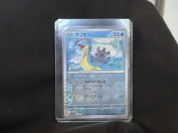 Lapras Foil 131/165 Poke Ball Foil Pokemon Japanese Pokemon 151 2023 SV2a - Image 1