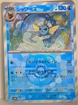 Pokemon Vaporeon 030/187 Masterball Terastal Festival Japanese NM - Image 1