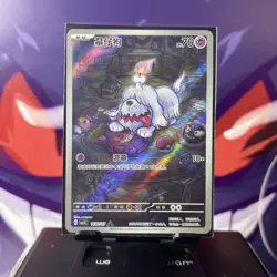 Greavard 1607/07 CBB3C Gem Pack Vol 3 Holo Triple Rare Chinese Pokemon Full Art - Image 1