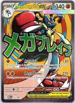 Mega Lucario Ex Mega Attack Rare Promo 033 Pokemon Ascended Heroes - Image 1
