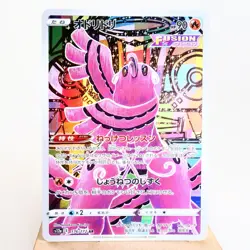 NM) Oricorio AR 176/172 S12a VSTAR Universe 2022 Pokemon TCG Japanese z31-238 - Image 1