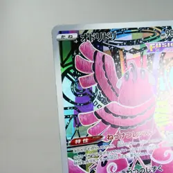 NM) Oricorio AR 176/172 S12a VSTAR Universe 2022 Pokemon TCG Japanese z31-238 - Image 3
