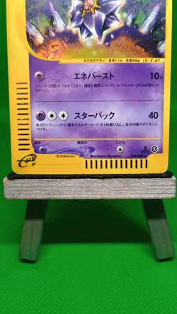 Pokemon TCG - 1st Edition Starmie 045/088 Holo - Split Earth - LP **SWIRL** - Image 3