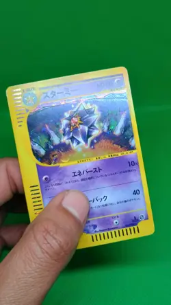 Pokemon TCG - 1st Edition Starmie 045/088 Holo - Split Earth - LP **SWIRL** - Image 4