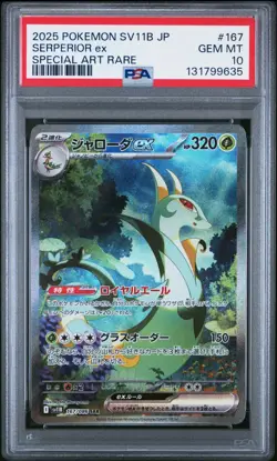 PSA 10 Serperior ex 167/086 Special Art Rare Black Bolt SV11B Pokemon Japanese - Image 1