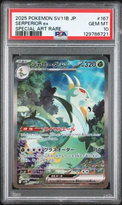 PSA 10 Serperior ex 167/086 Special Art Rare Black Bolt SV11B Pokemon Japanese - Image 5