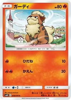 POKEMON - GROWLITHE 008/095 - DOUBLE BLAZE - JAPANESE NM - Image 1