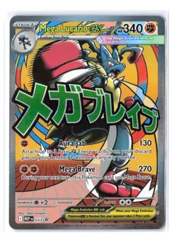 Mega Lucario Ex Mega Attack Rare Promo 033 Pokemon Ascended Heroes NEW! - Image 1