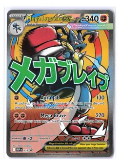 Mega Lucario Ex Mega Attack Rare Promo 033 Pokemon Ascended Heroes NEW! - Image 1