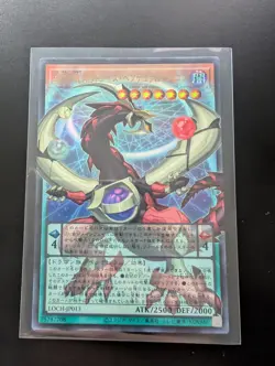 Yugioh Limit Over - Odd-Eyes Pendulum Dragon Overframe LOCH-JP013 - Image 1