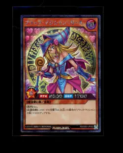 Yugioh Japanese Dark Magician Girl Rush Duel Saikyo Battle Royale Near Mint - Image 1