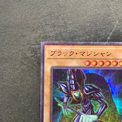 NM Dark Magician PGB1-JP011 Millennium Rare YuGiOh 330 - Image 2