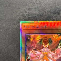 NM Kurikara Divincarnate POTE-JP031 Holographic Rare YuGiOh 780 - Image 2