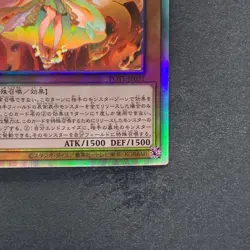 NM Kurikara Divincarnate POTE-JP031 Holographic Rare YuGiOh 780 - Image 5