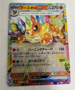 Pokemon Flareon EX RR 022/187 Terastal Festival SV8a Card Game Japanese - Image 1