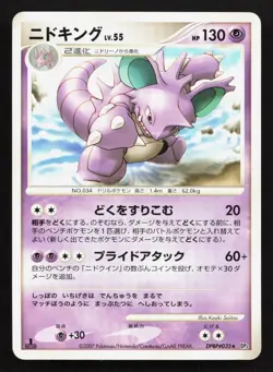 Nidoking DPBP#035 Shining Darkness NM Japanese Pokemon Card TCG - Image 1