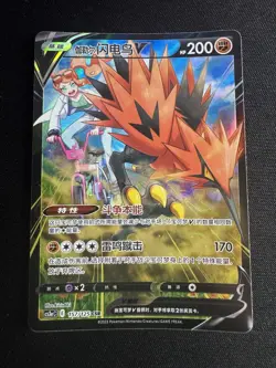 Pokemon TCG Chinese Galarian Zapdos V CS3aC 157/125 CSR Holo Card - Image 1