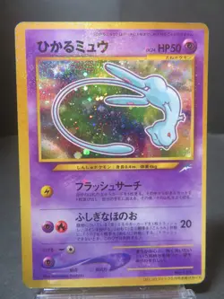 【MP②】Shining Mew Corocoro Promotional Cards Holo (Japanese) Pokemon card #151 - Image 1