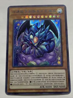 Toon Obelisk The Tormentor Egyptian God Cards ACG Waifu Card Holo Anime Yugioh - Image 1