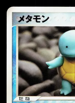 Ditto Squirtle 002/015 Holon Tower Water Deck LP 1st ED Japanese Pokemon Card - Image 2