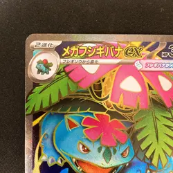 Mega Venusaur ex SR 076/063 Mega Brave M1L Pokemon Card Japanese #22336 - Image 3