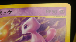 【MP】Mew - 033/P Promotional Cards Regular (Japanese)Macdonald 086/128Mewtwo - Image 2